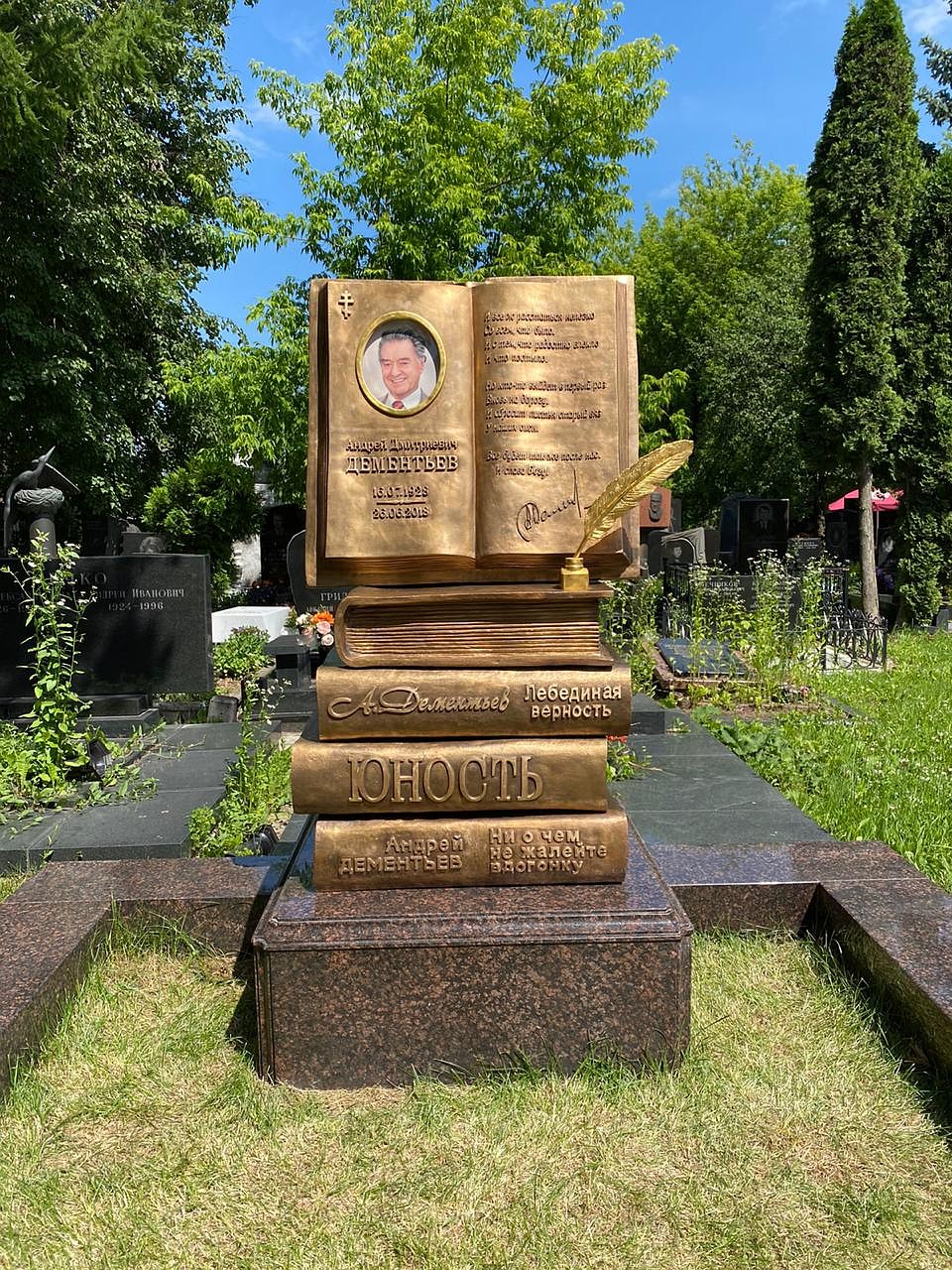 26 июня, в годовщину смерти поэта, на его могиле на Кунцевском кладбище, открыли памятник. Фото: из семейного архива
