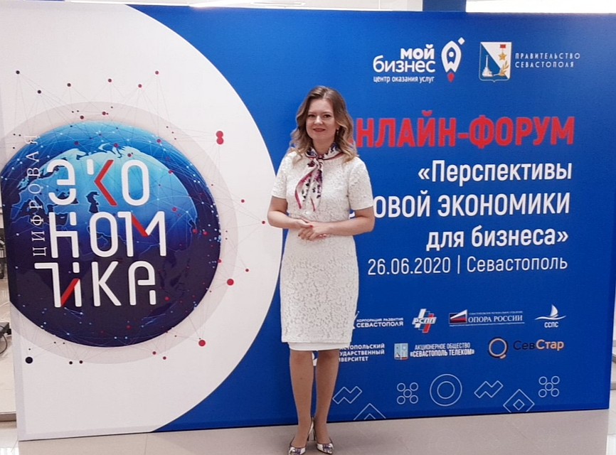 Александра Осипова начальник главного управления информатизации и связи города Севастополя