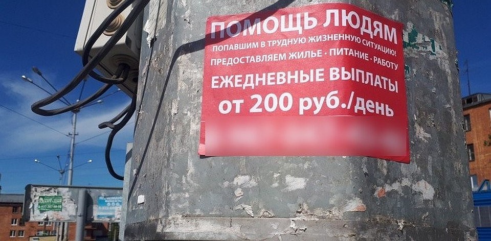 Новые правила предусматривают меры борьбы с рекламой на столбах и заборах Фото: Анастасия Захарова