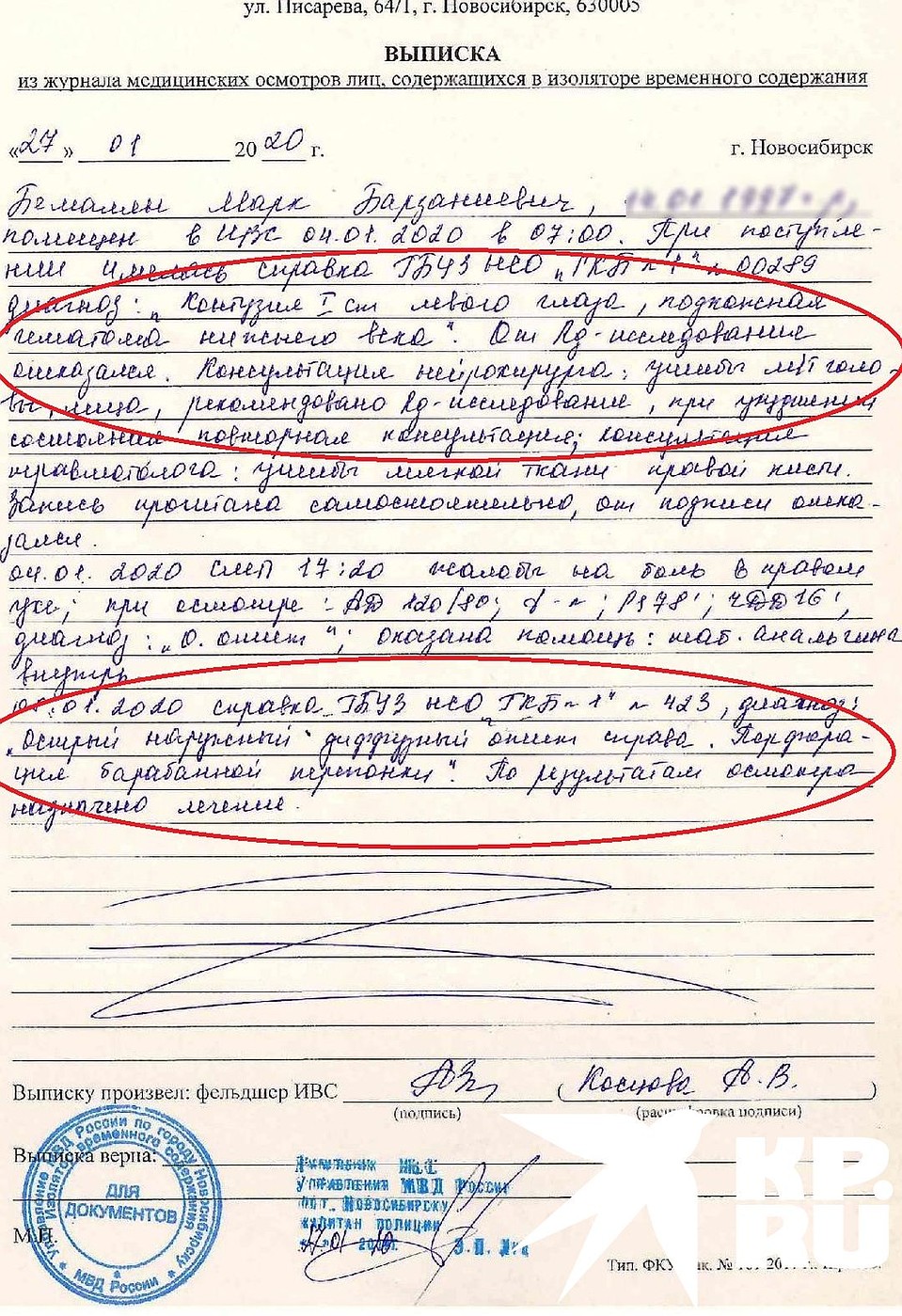 Диагнозы, которые поставил Марку врач после задержания.