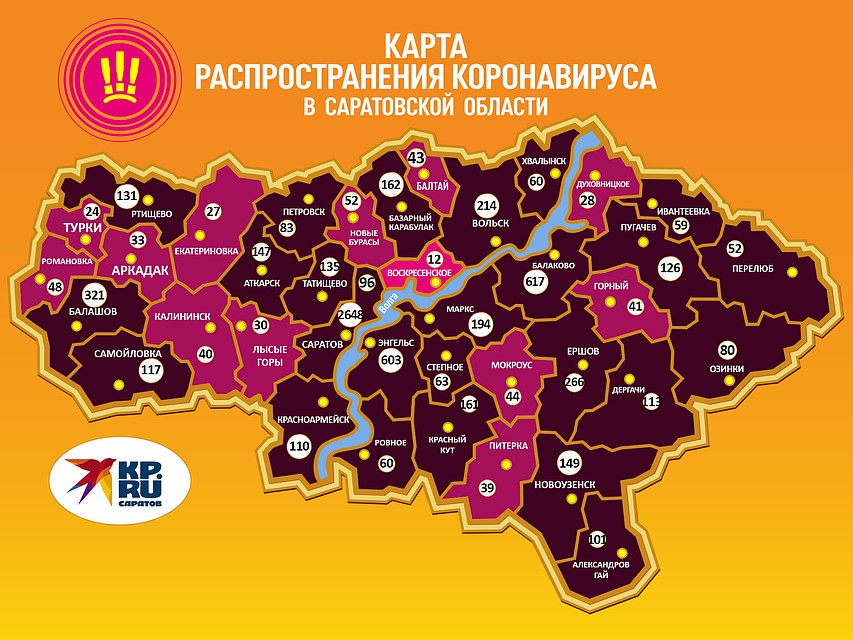 Карта распространения коронавируса в Саратовской области