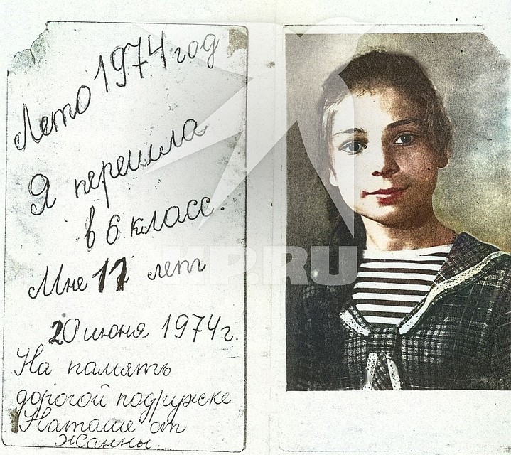 Фотография, которую Жанна подарила школьной пожружке. Фото: предоставлено Колыванским краеведческим музеем.