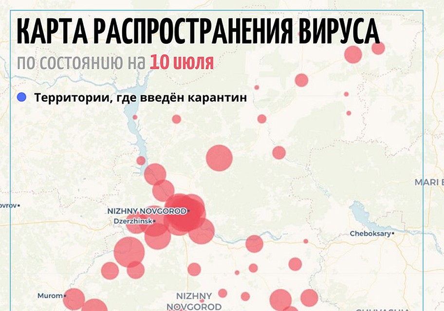 В лидерах по числу заболевших остается Дзержинск. ФОТО: Оперативный штаб Нижегородской области.