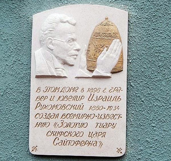Недавно на доме в Одессе, где жил мастер - появилась табличка