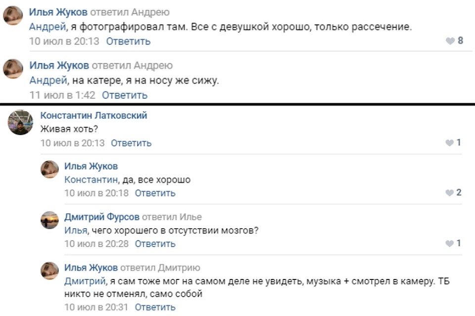 Фотограф утверждает, что девушка практически не пострадала. Фото: СОЦСЕТИ