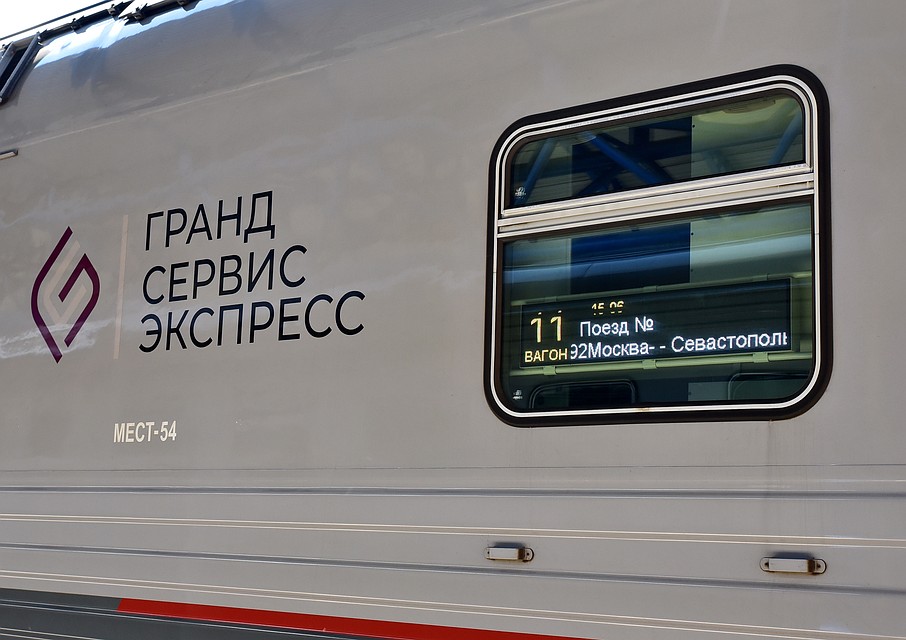 Пассажирскими перевозками между Москвой и Севастополем занимается компания «Гранд Сервис Экспресс» Фото: Юрий ЮГАНСОН