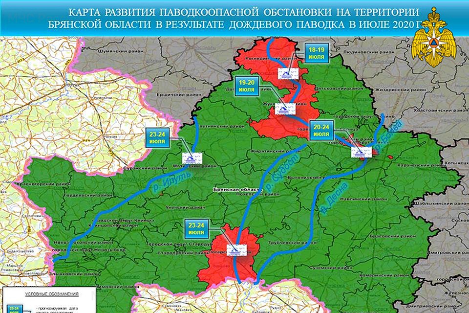 Фото: пресс-служба ГУ МЧС России по Брянской области.