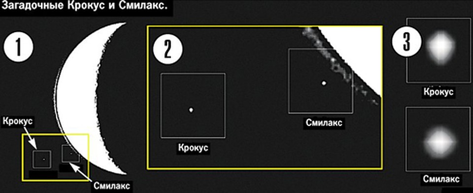 Неопознанные пока объекты, летающие рядом с Меркурием