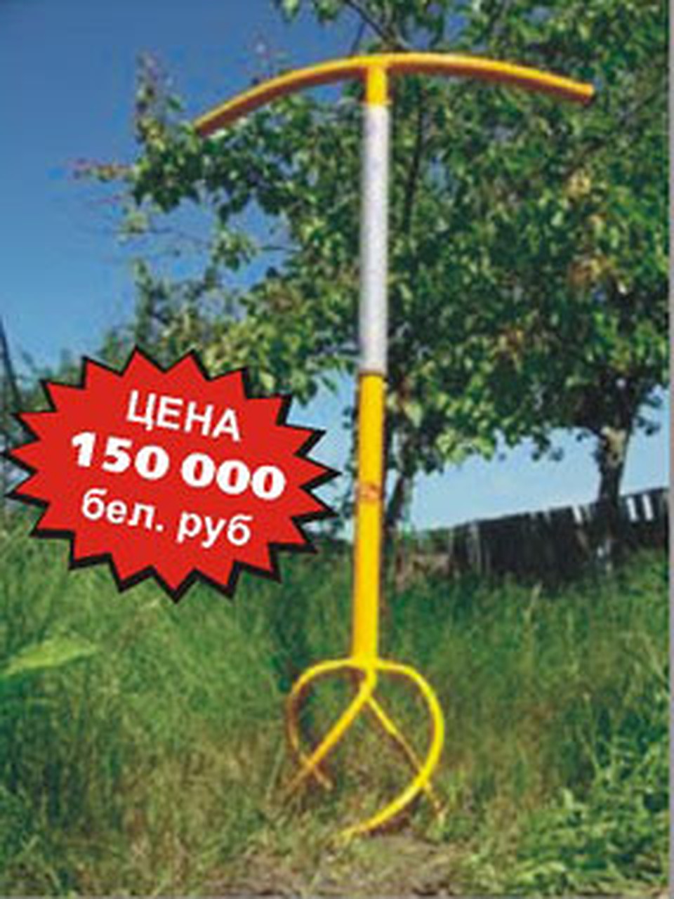 Культиватор «ТОРНАДО»
