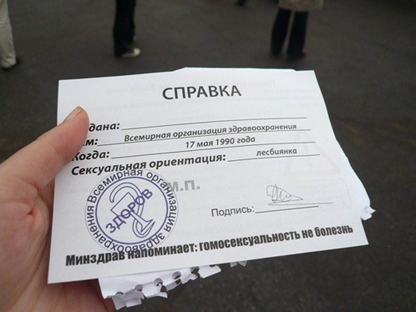 Геи и лесбиянки не считают себя другими