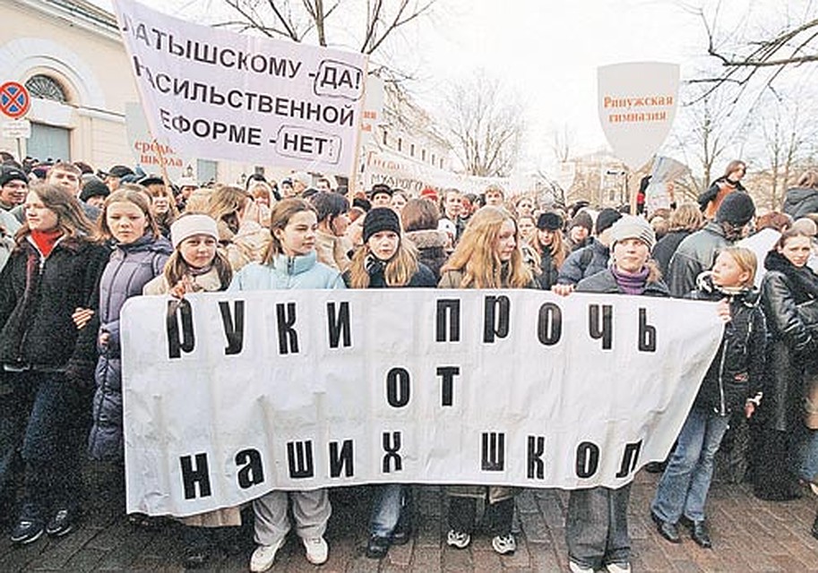 В 2004 году на улицы Риги вышли протестовать тысячи русских школьников. Их не услышали. Сейчас они выросли и пошли бороться за свои права по-взрослому.