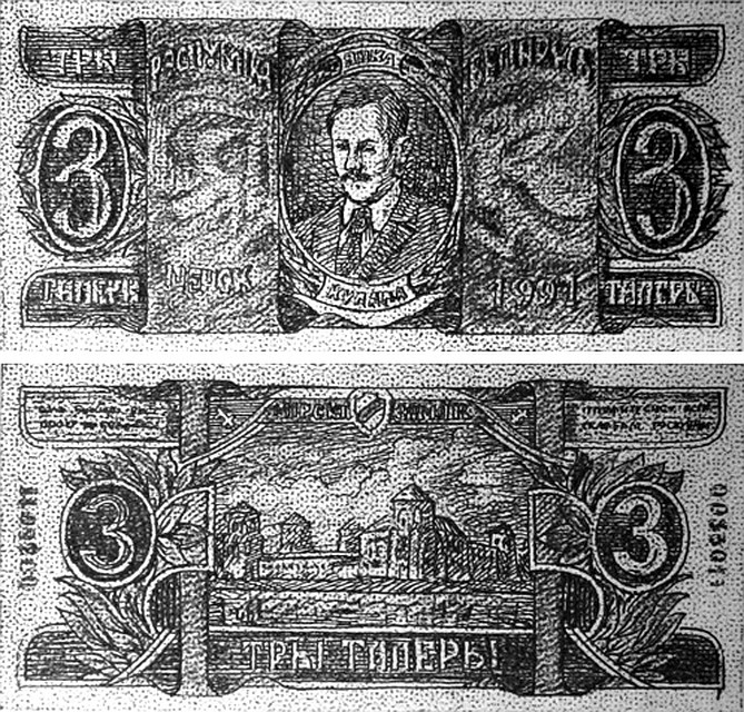 Эскиз купюры в 3 талера, выполненные Леонидом Бартловым. Публикуется впервые.