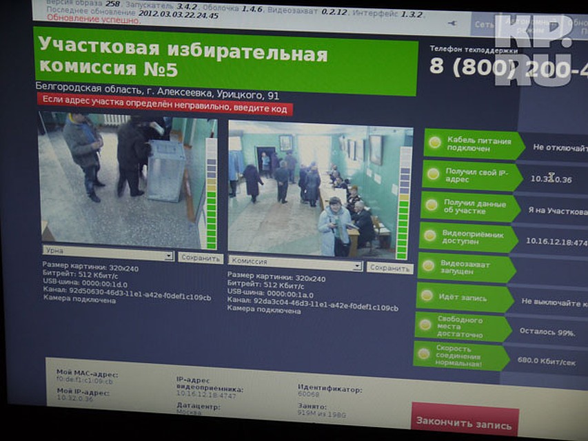 Проверить работу веб-камеры можно было прямо на месте.