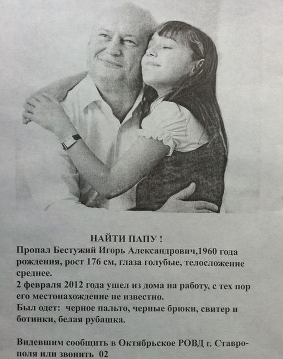 Такие листовки распространяют по Ставрополю.