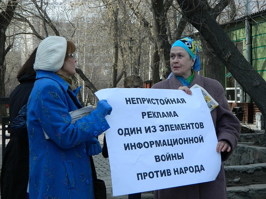 Протест против разврата закончился примерно через час. Фото: Виктория МИНАЕВА
