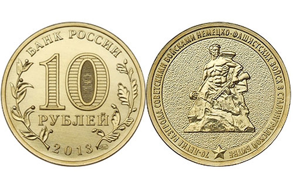 10-рублевую монету выпустят широким тиражем в 10 миллионов.