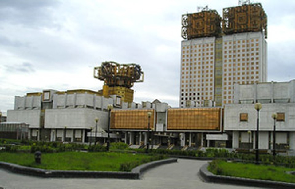 Российская Академия Наук.