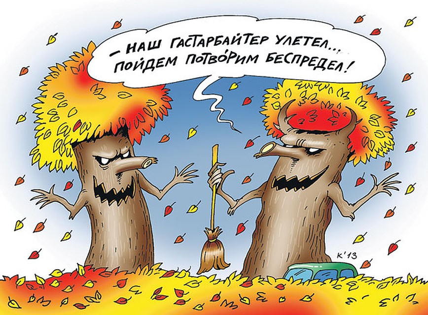 Рис.: Катерина МАРТИНОВИЧ