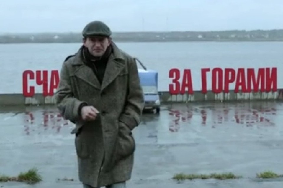 По сюжету, Служкин-Хабенский вышел из электрички и пошел покупать пиво (станция Пермь I).