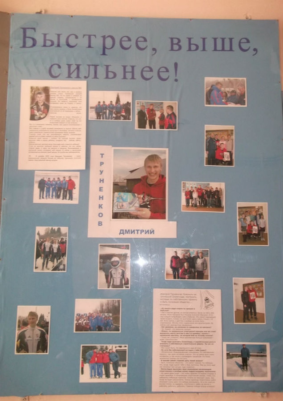 В тасеевской школе №2 своему герою посвятили отдельный стенд