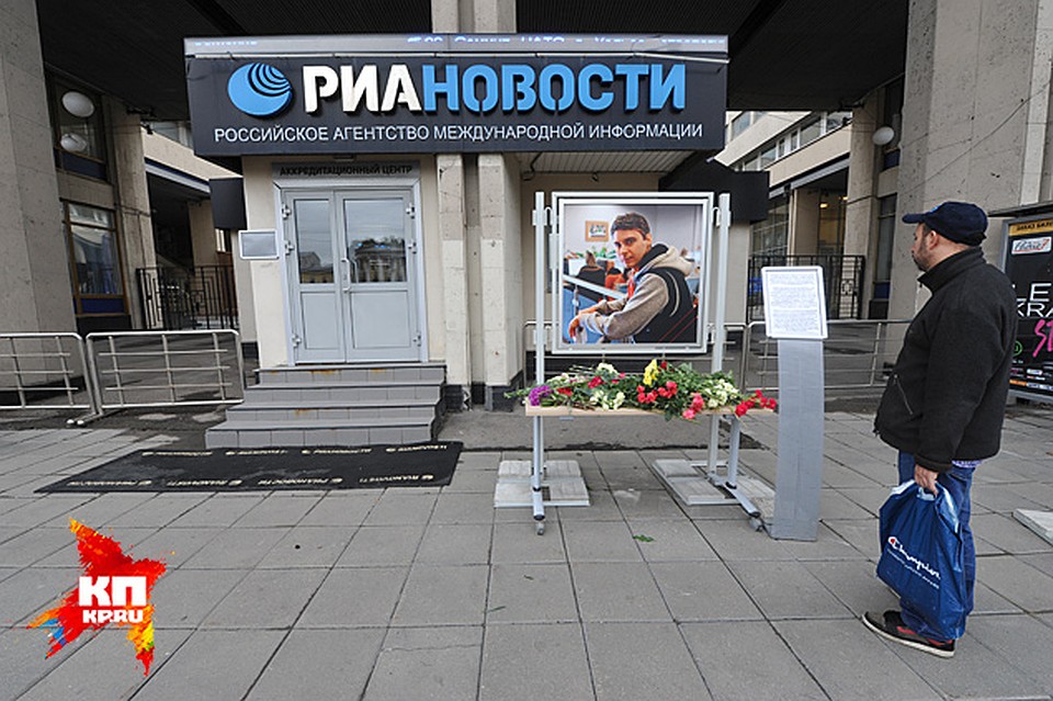 Цветы в память о погибшем на Украине фотокорреспонденте Андрее Стенине у здания агентства МИА "Россия сегодня" Фото: РИА Новости