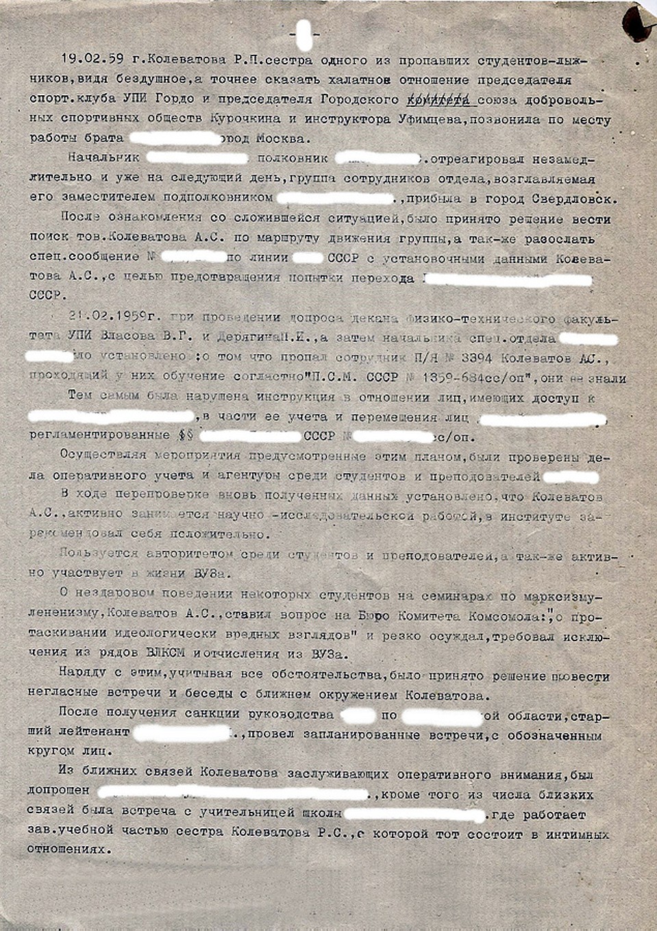 Фото: Фонд памяти группы Дятлова