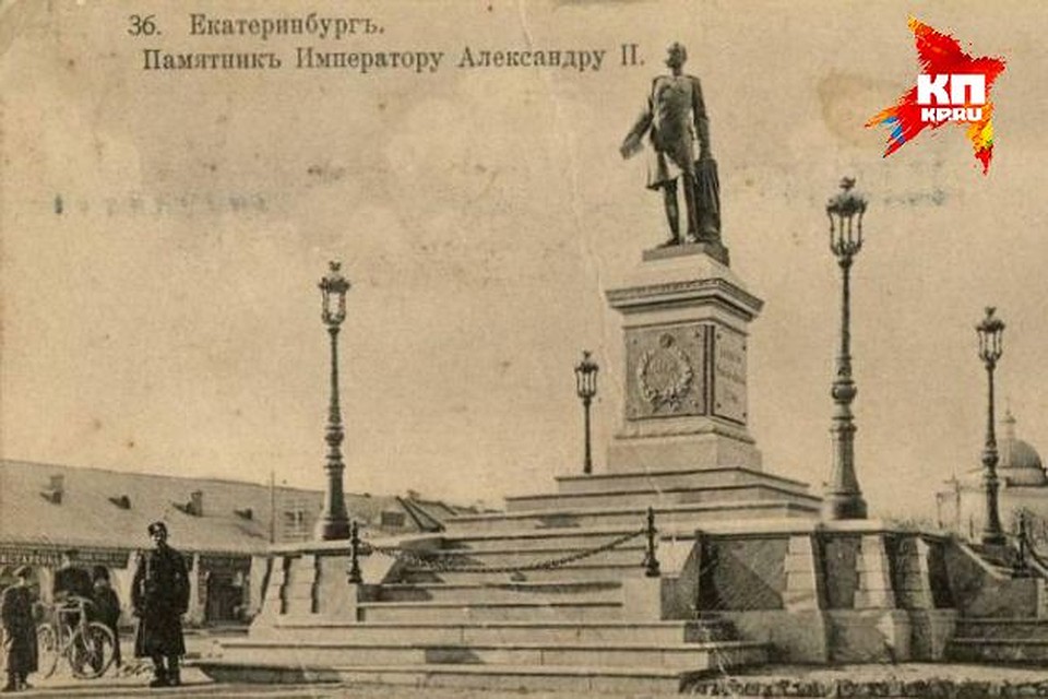 Екатеринбуржцы начали устанавливать памятник Александру II в 1881 году, а закончили в 1906-м. ФОТО: Музей истории Екатеринбурга
