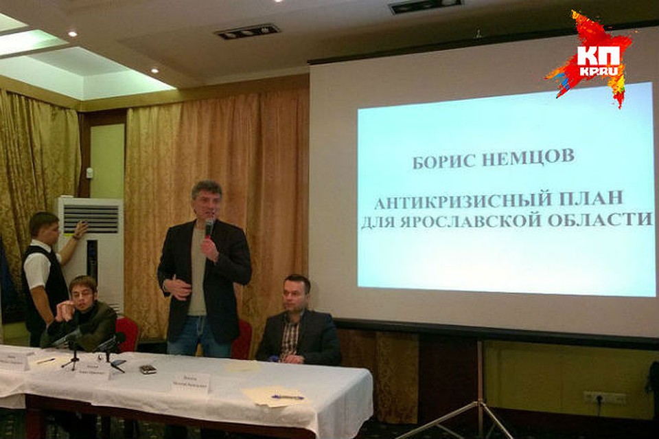 Борис Немцов представил собственный антикризисный план для Ярославской области. Фото: Анна ЕЛКИНА