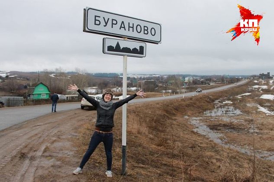 До Бураново Хироко ехала 12 дней, и очень волновалась, когда была на месте – ее мечта исполнилась. Фото из личного архива.