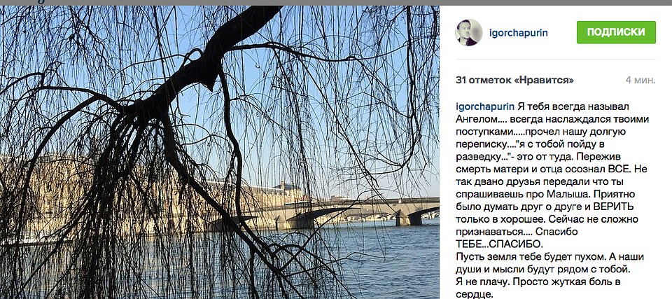 Фото: инстаграм Игоря Чапурина