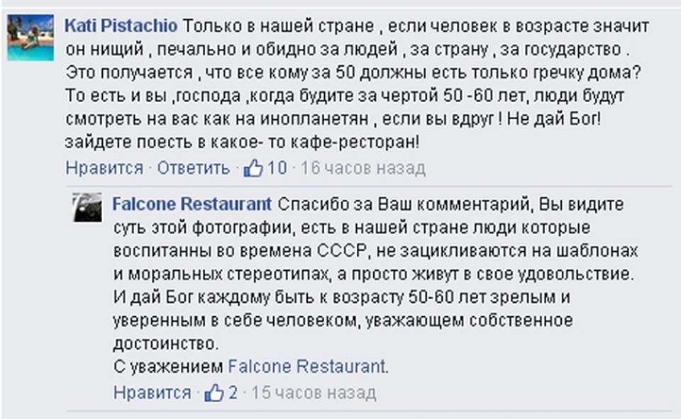 Возмущению пользователей не было предела. Фото: соцсети.