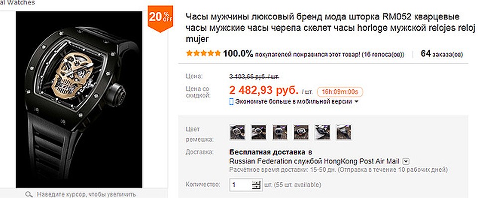 Китайскую подделку часов на популярном интернет-аукционе можно купить совсем недорого.