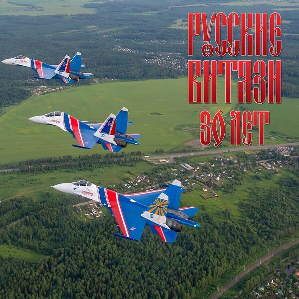 Новогодний Полет Шоу 2022 Года