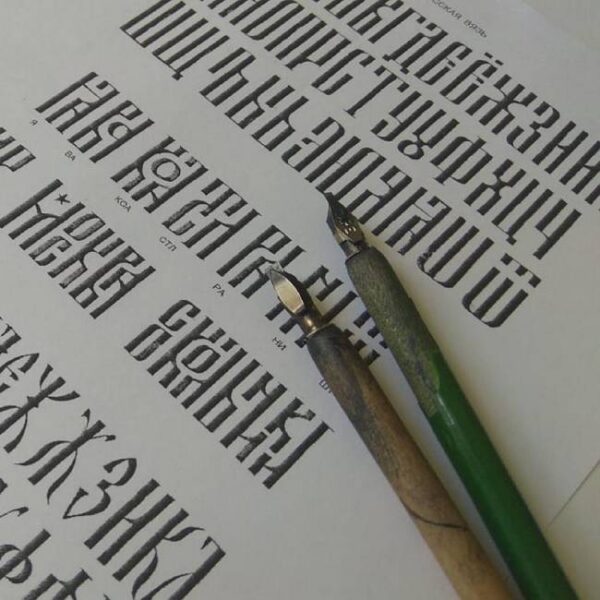 Мастер-классы по каллиграфии на ВДНХ