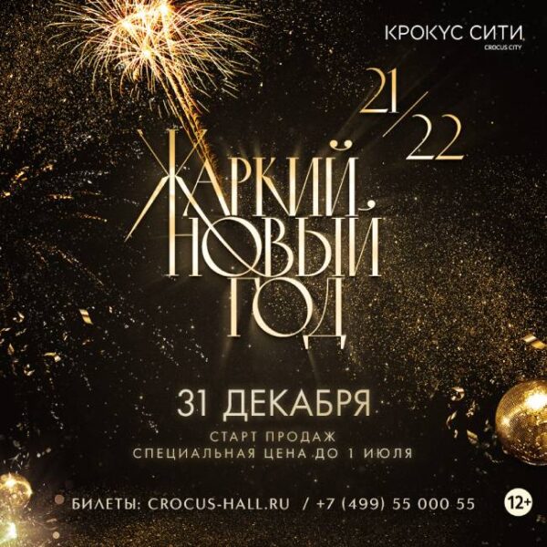 Новогодняя Программа В Москве 2022 Новогодняя Программа В Москве 2022