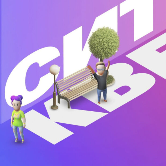 Квесты от мобильной игры «Плюс Сити»