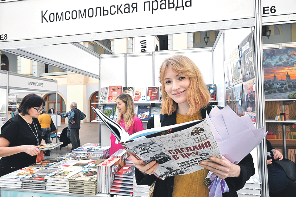 Что посмотреть на Московской книжной ярмарке 2023: лучшие книги и встречи с авторами