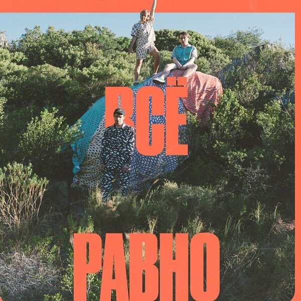 Отмена концерта СБПЧ