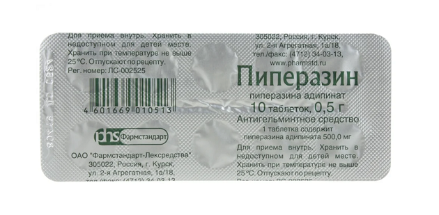 Пиперазин. Фото: Фармстандарт-Лексредства