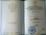 Анастасия Дубинина диплом
