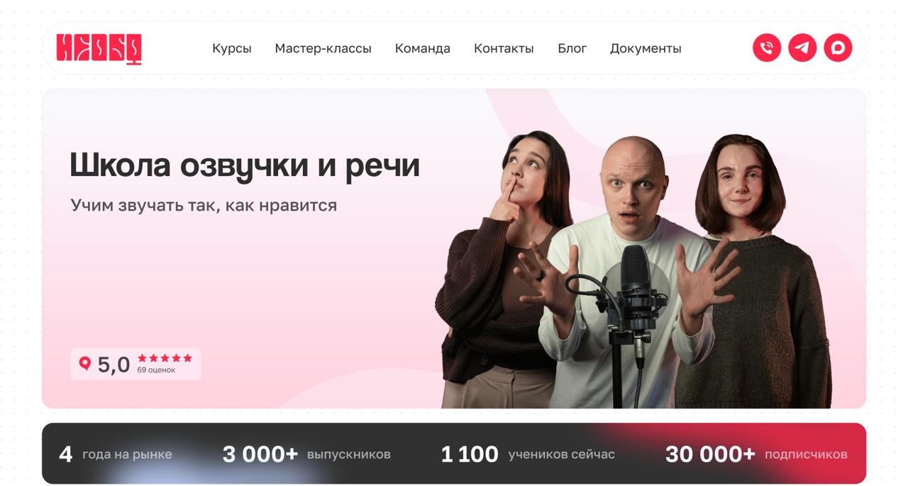 Школа озвучки и речи «НЕОБО»
