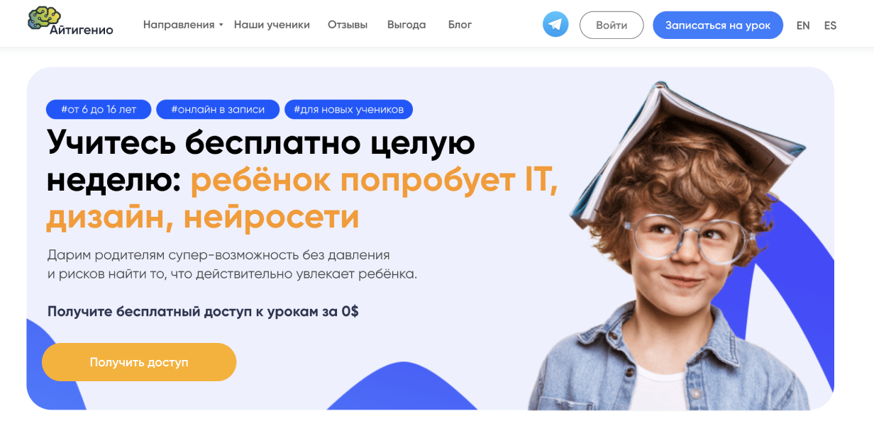 Курсы программирования от «Айтигенио»
