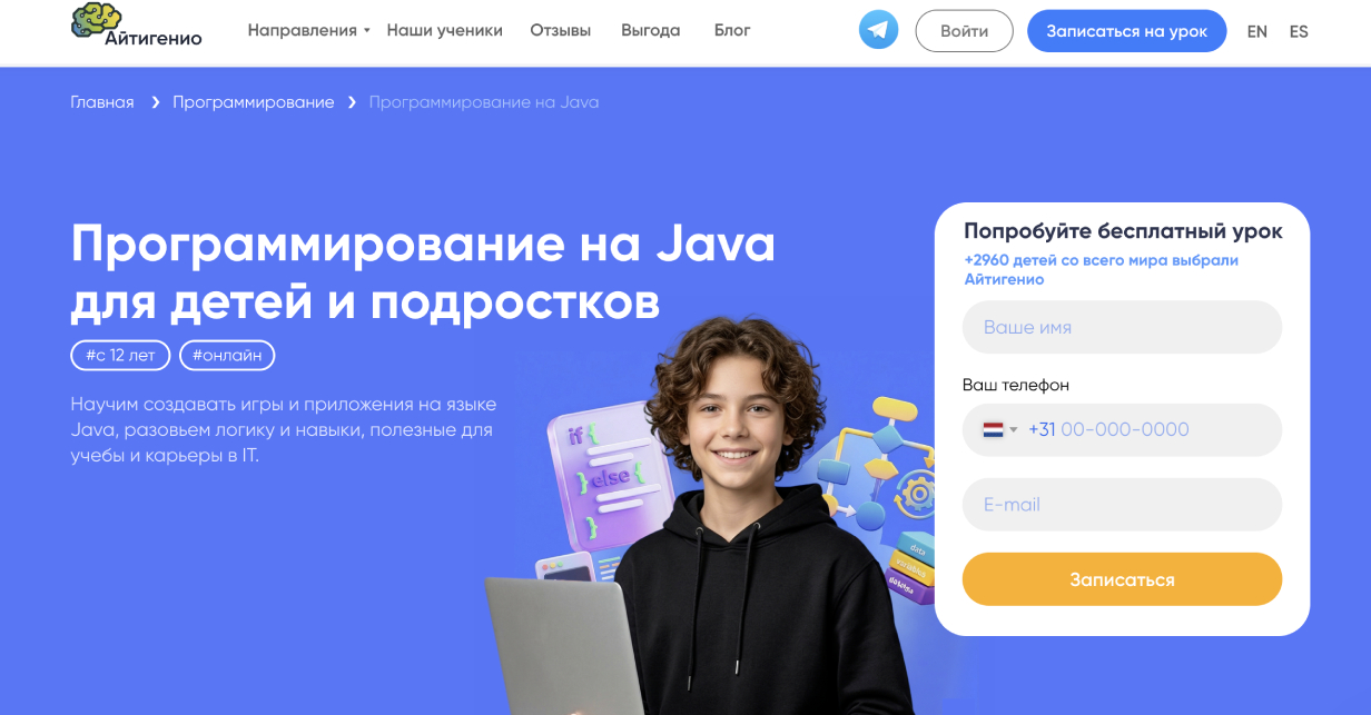 «Программирование на Java» от «Айтигенио»