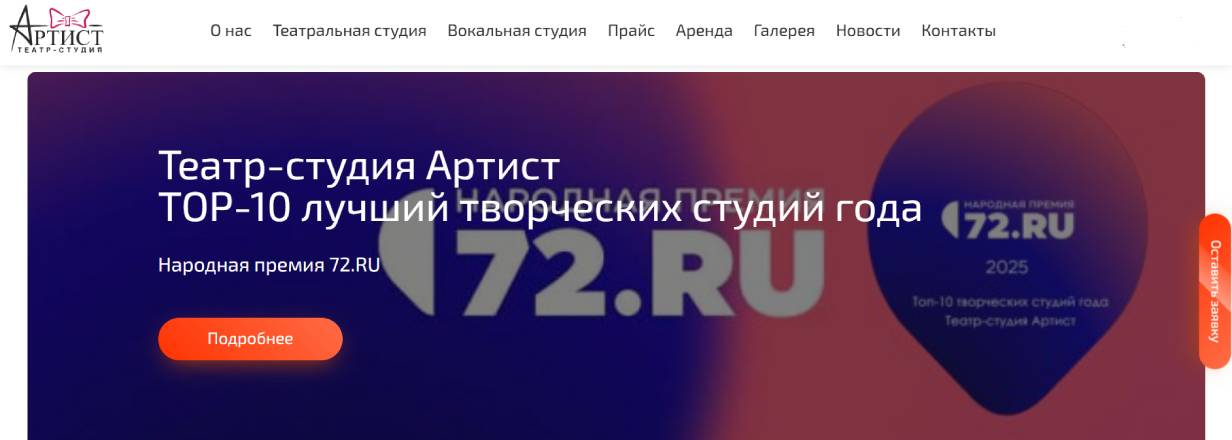 Артист