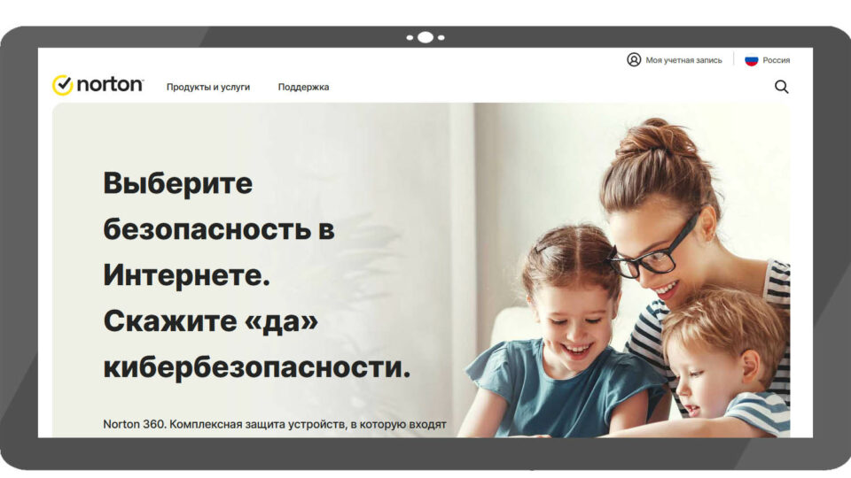 Norton 360 Premium. Фото: скриншот сайта