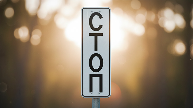 «Стоп-линия»