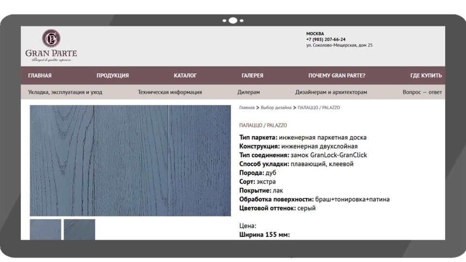 Gran Parte Palazzo. Фото: скриншот сайта