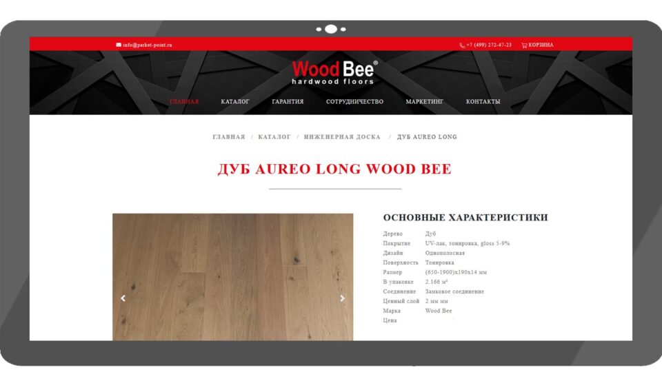 Wood Bee Aureo Long. Фото: скриншот сайта