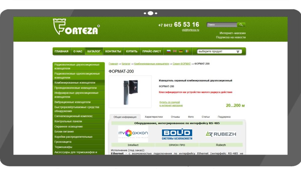 Скриншот сайта «Формат-200»