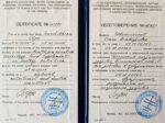 Ольга Деккер удостоверение